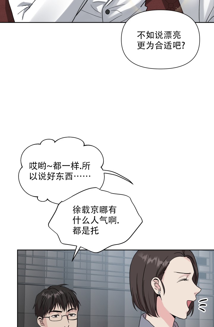 指尖的花漫画,第1话1图