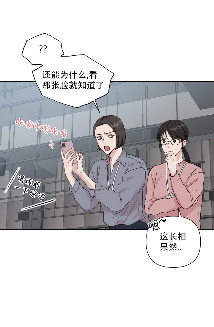 指尖的花漫画,第1话1图