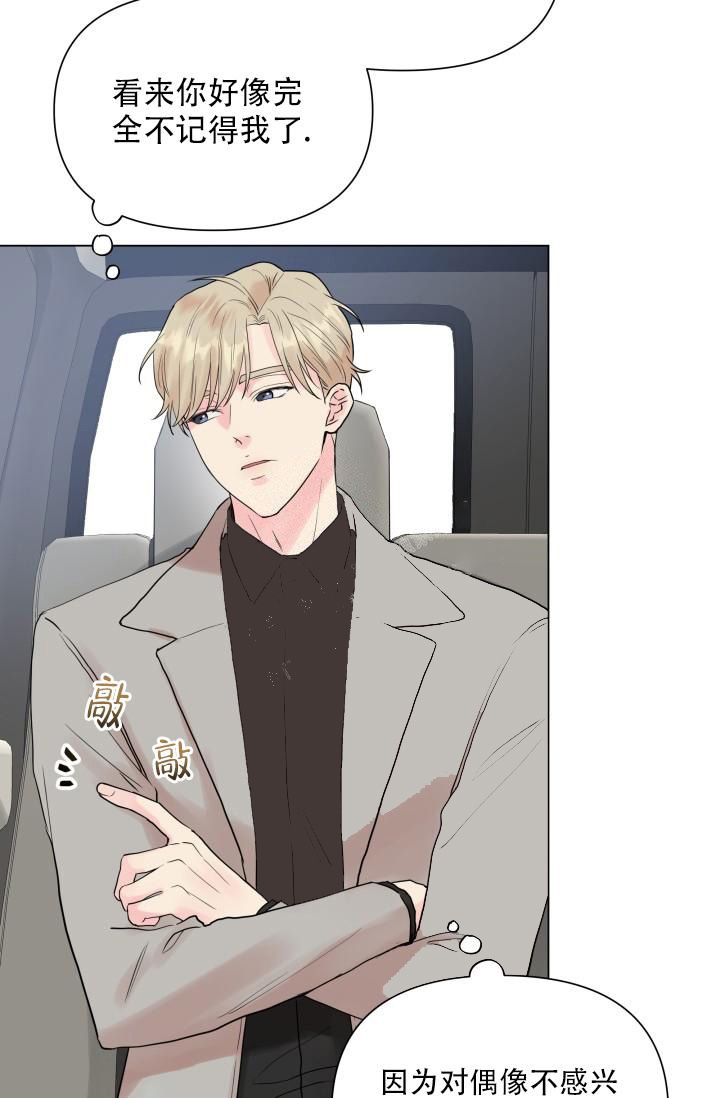 指尖的花漫画,第8话1图