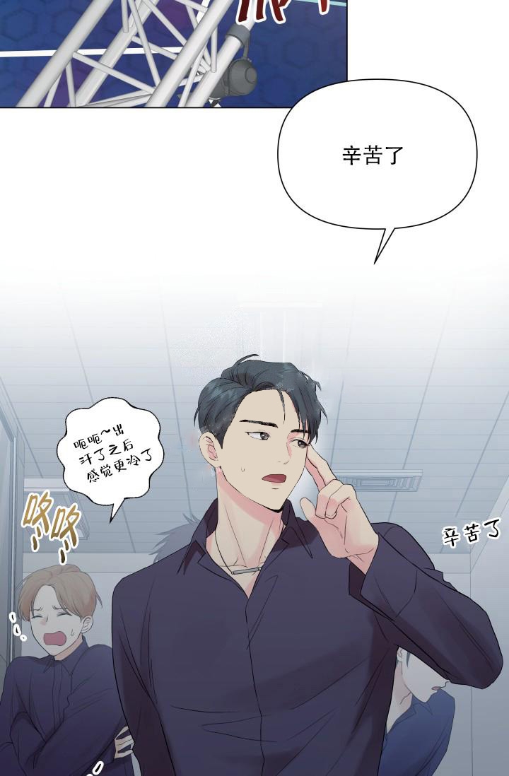 指尖的黑客漫画,第9话2图