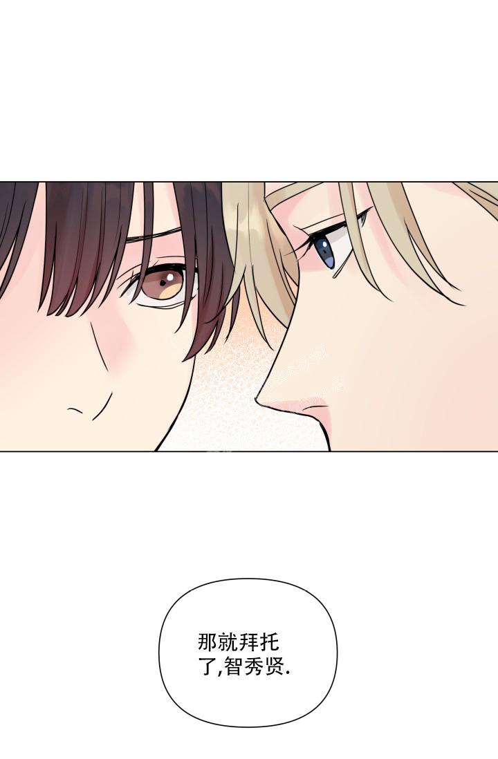 指尖的花漫画,第8话2图