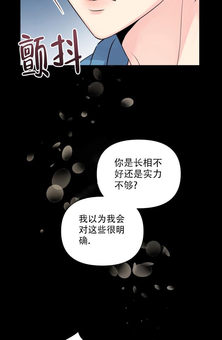 指尖的温柔高明昌阅读理解漫画,第4话1图