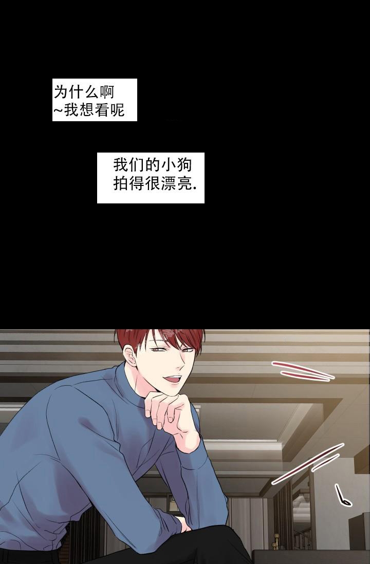 指尖的花歌曲漫画,第6话2图