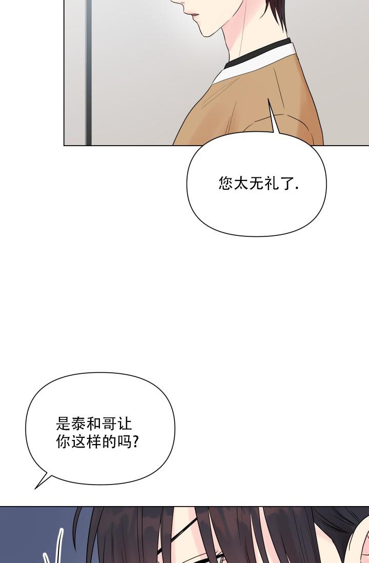 指尖的花火结局漫画,第7话1图