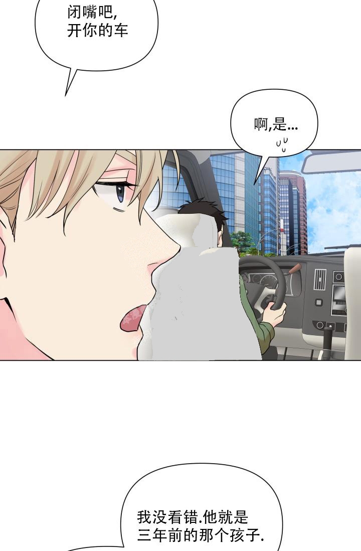 指尖的花漫画,第8话2图