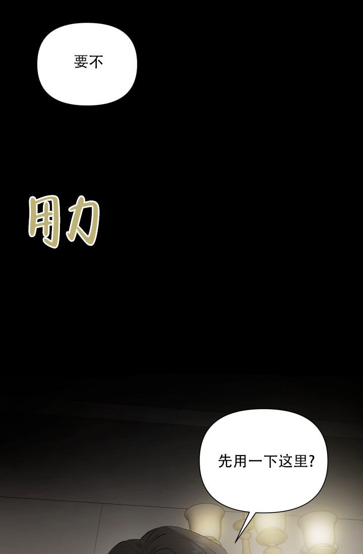 指尖的花瓣漫画,第5话2图