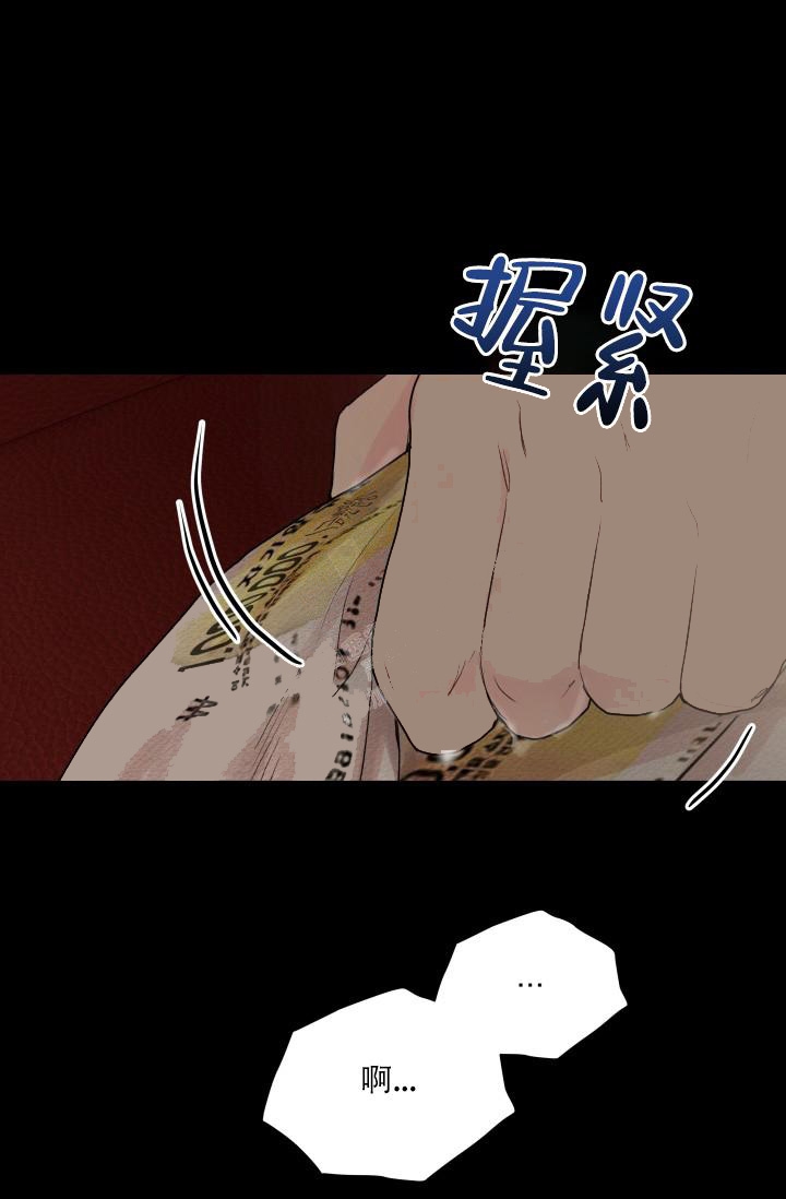 指尖的花漫画,第5话2图