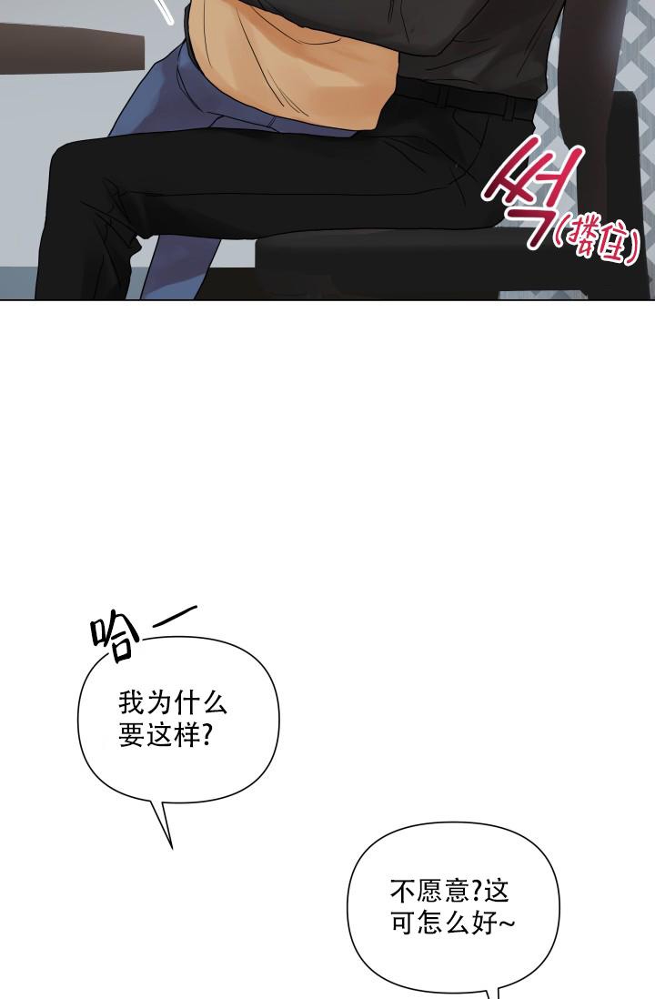 指尖的烟火歌词漫画,第8话2图