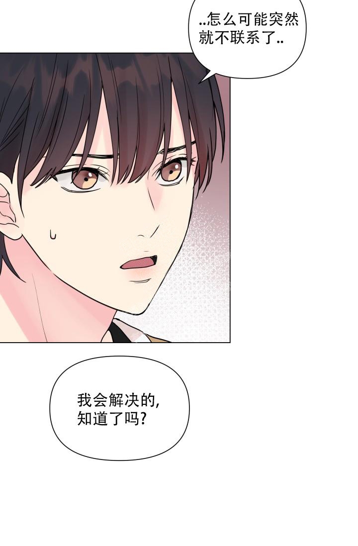 指尖的花漫画,第8话1图