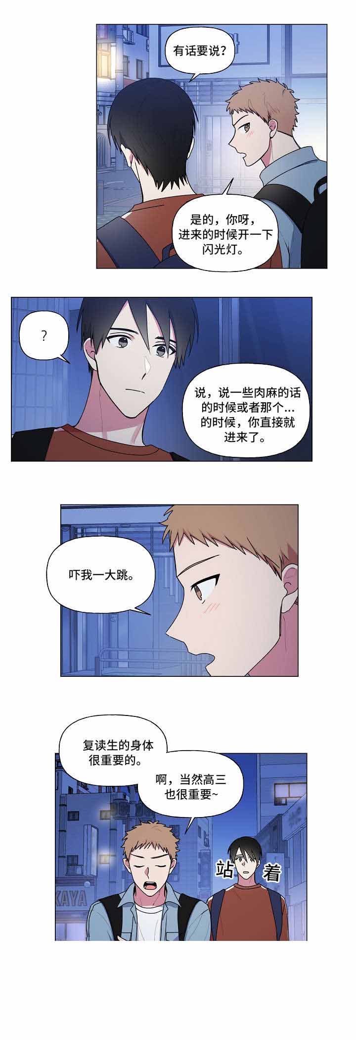 持续深入推进漫画,第37话1图