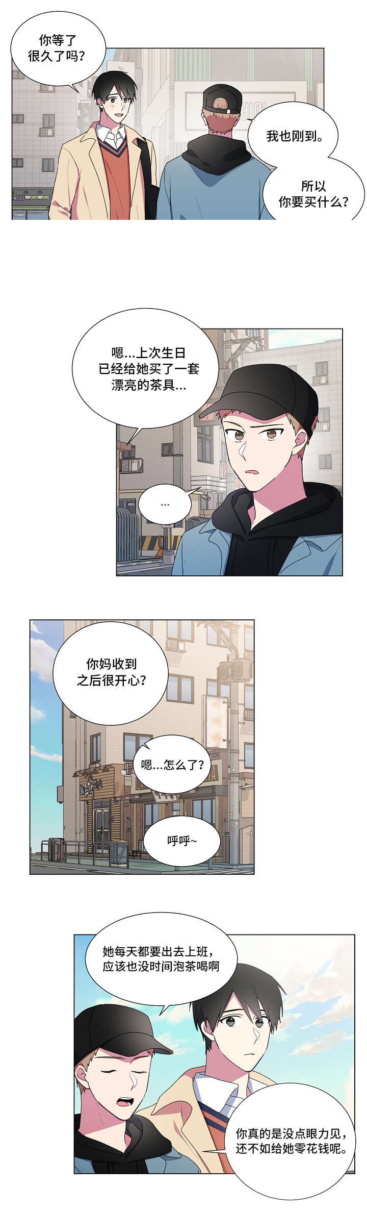 持续深情 漫画免费漫画,第13话1图