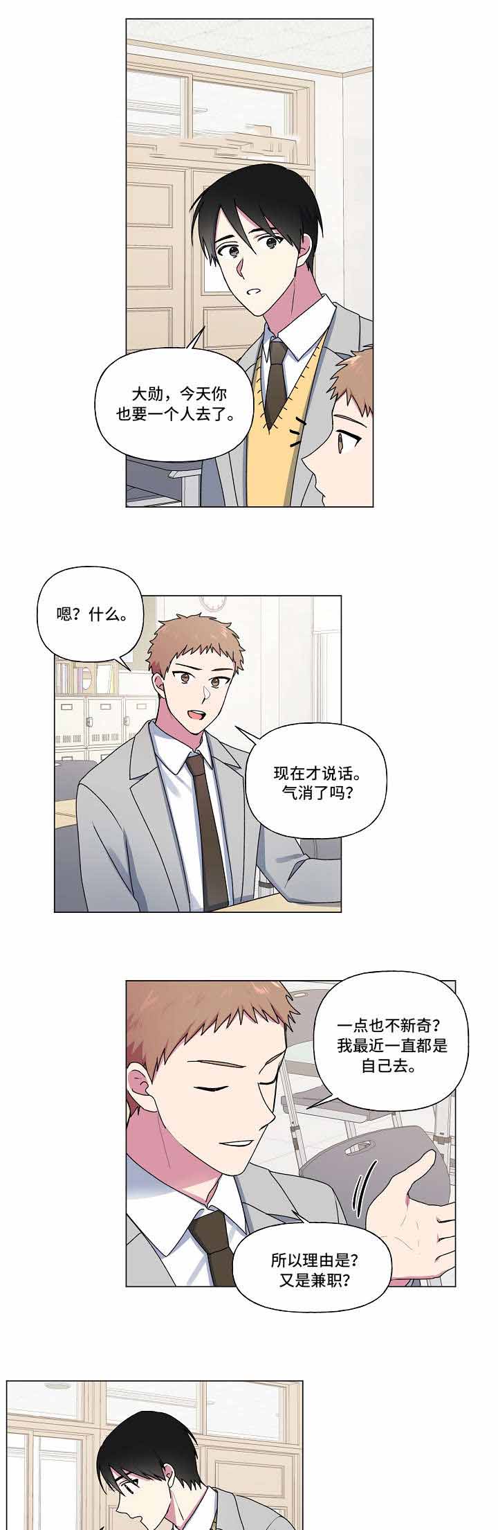 持续做一个深情的人配乐钢琴版漫画,第33话1图