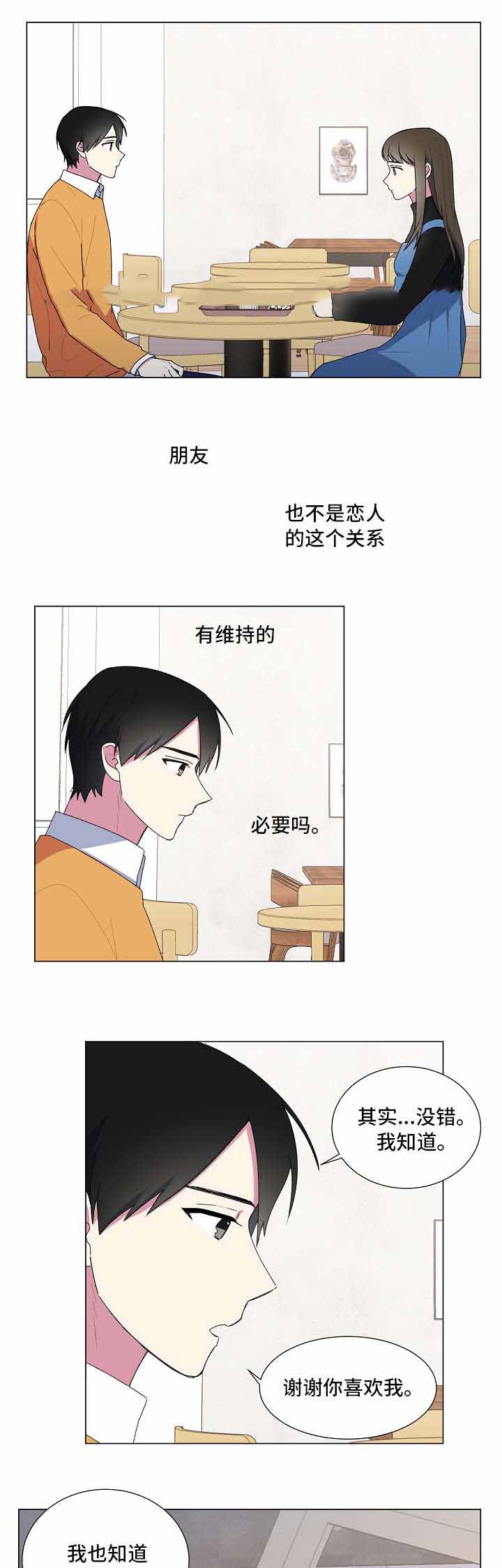 持续深入学习贯彻党的二十大精神漫画,第17话2图