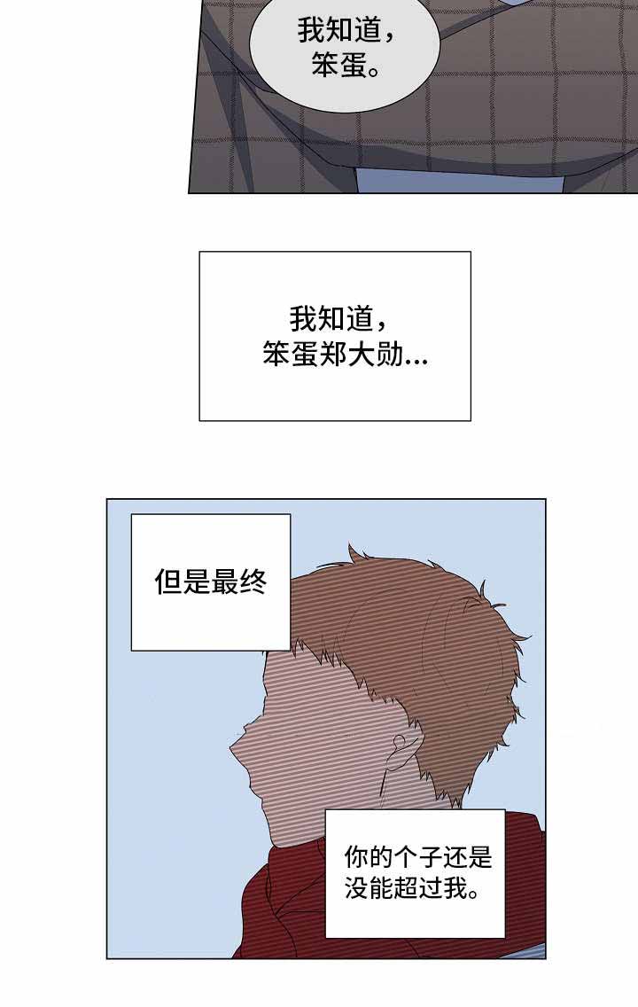 持续深情 漫画漫画,第8话1图