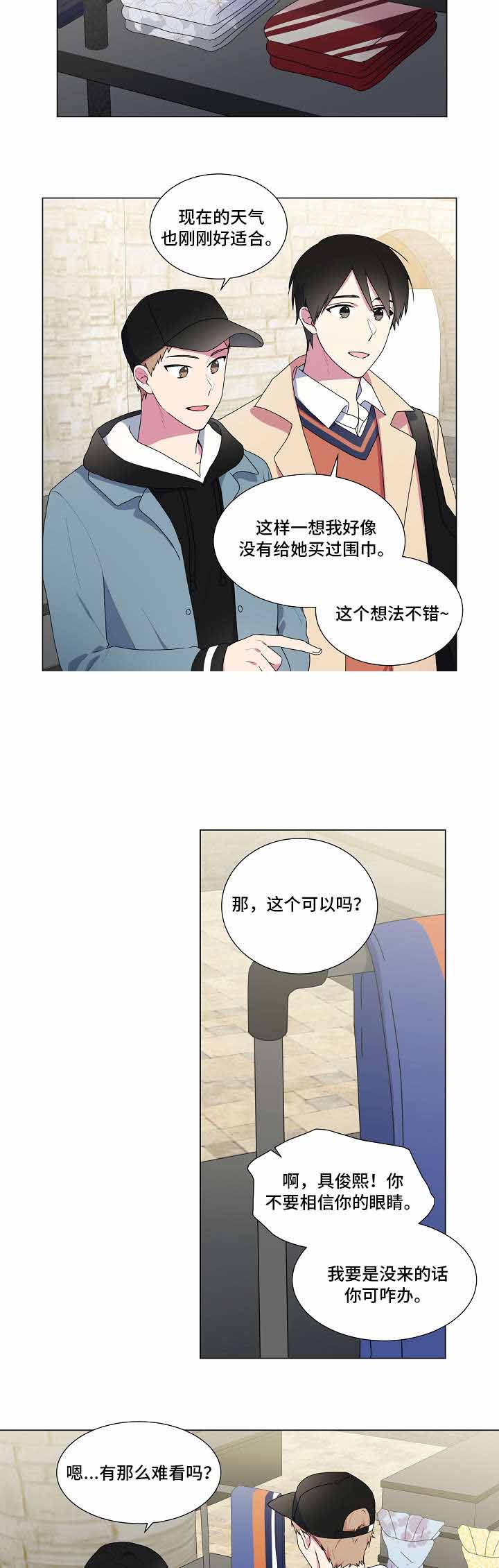 持续深耕漫画,第13话2图