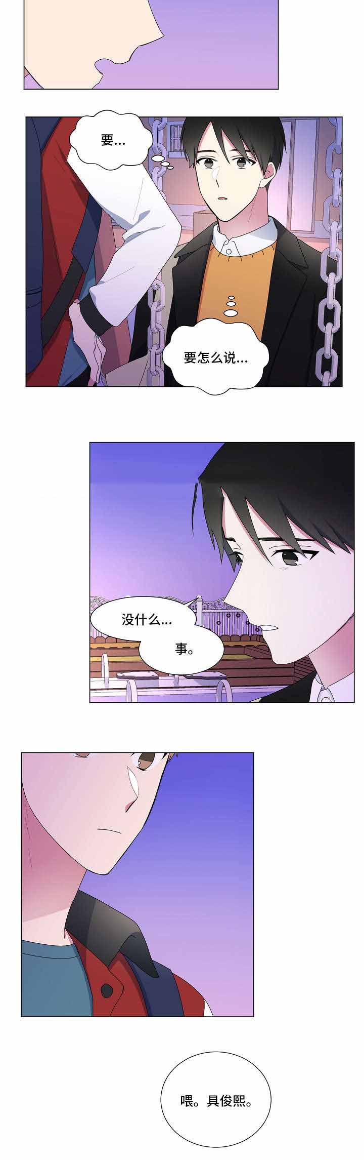 持续深入推进水利安全生产风险管控\漫画,第18话2图