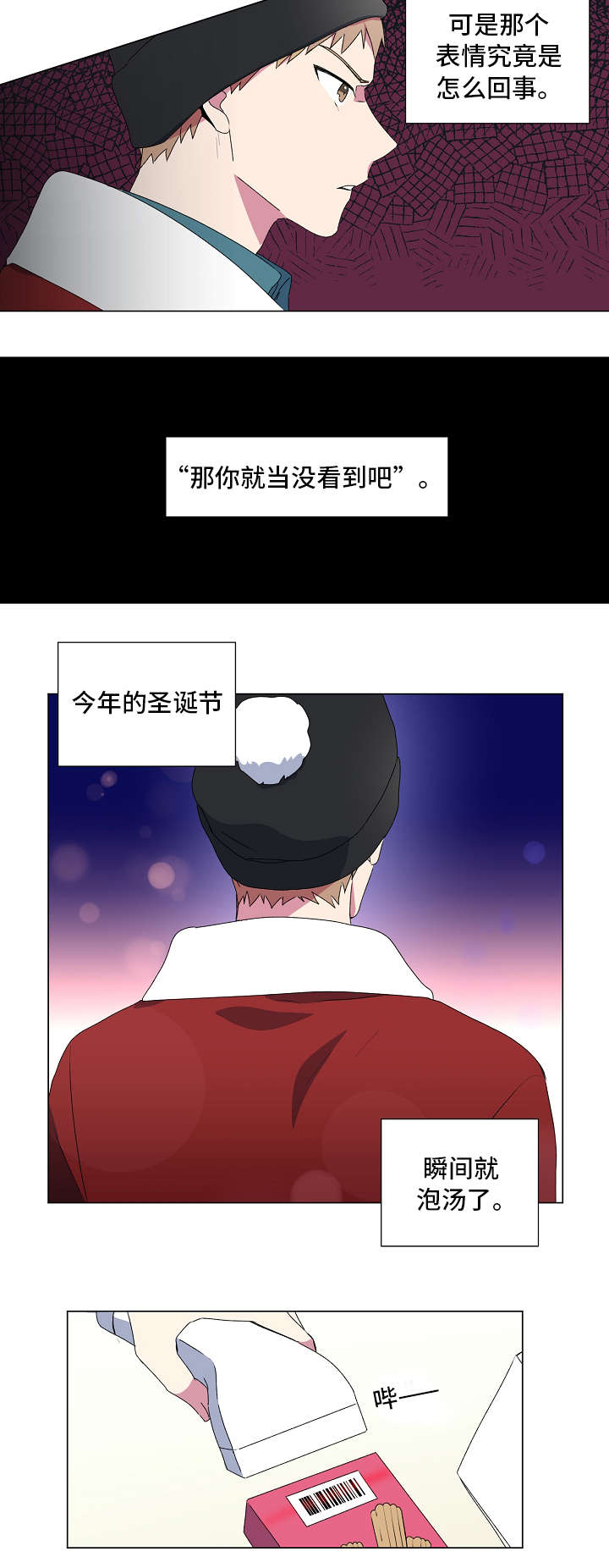 持续深挖漫画,第1话2图