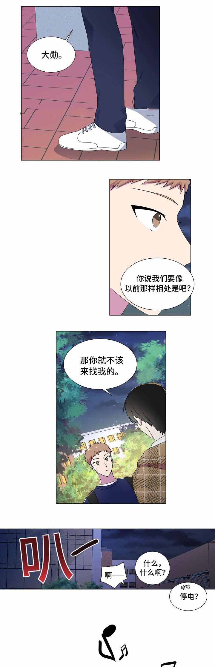 持续深化产业发展漫画,第26话2图