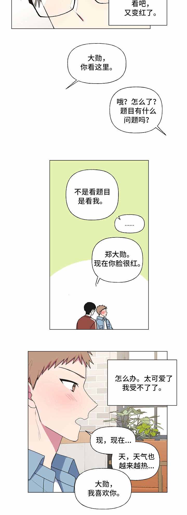 持续深化国防和军队改张又漫画,第36话1图