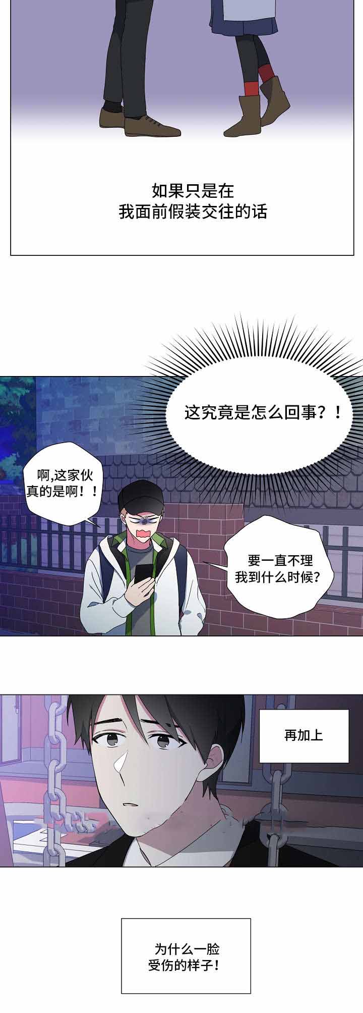 持续深化五篇大文章政治监督工作漫画,第20话2图