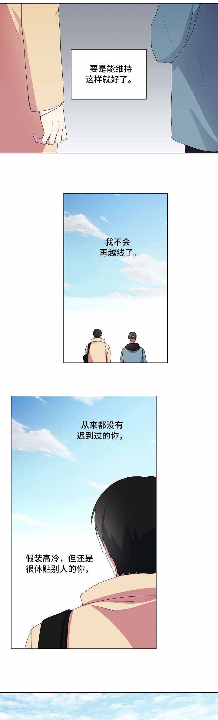 持续深耕漫画,第13话1图