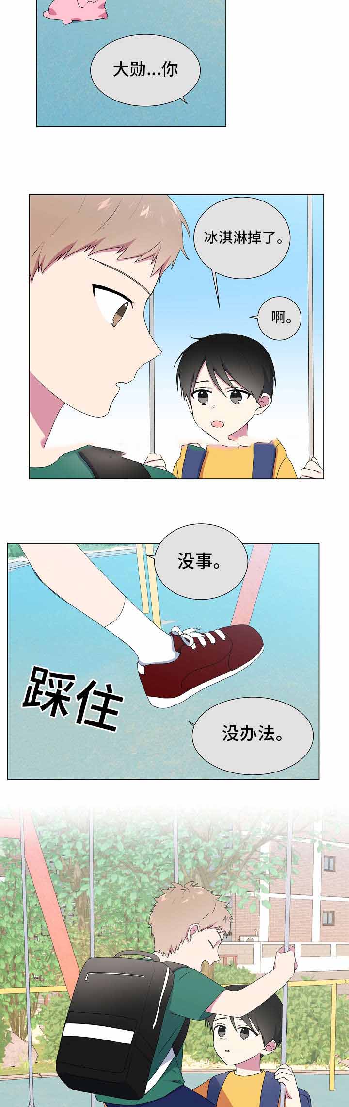 持续深情漫画,第7话1图