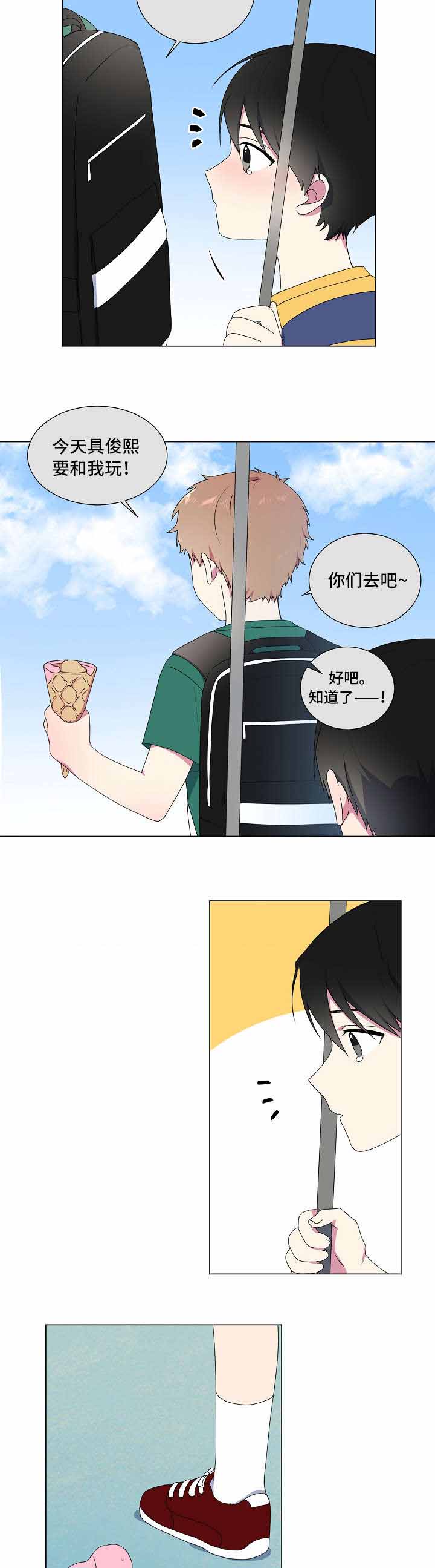 持续深情漫画,第7话2图