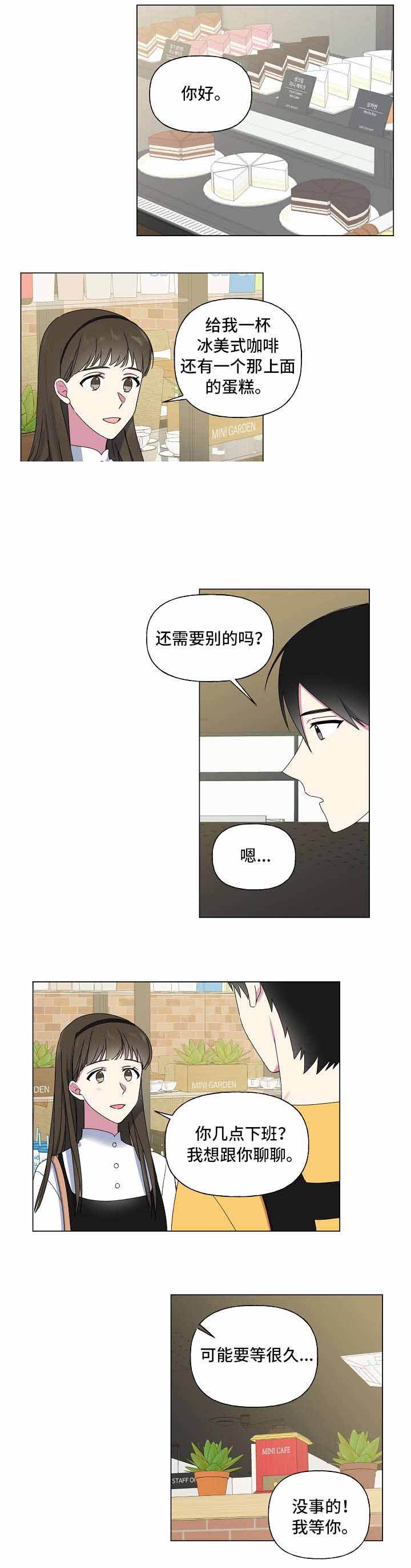 持续深入推进党风廉政建设漫画,第30话1图