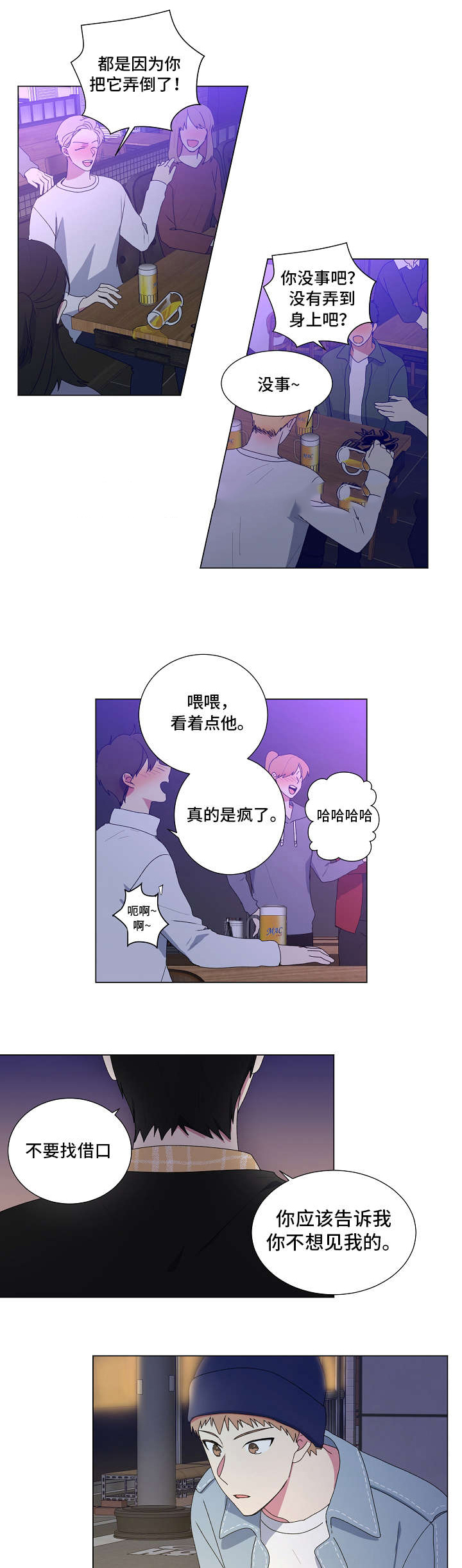 持续做一个深情的人资源漫画,第6话2图