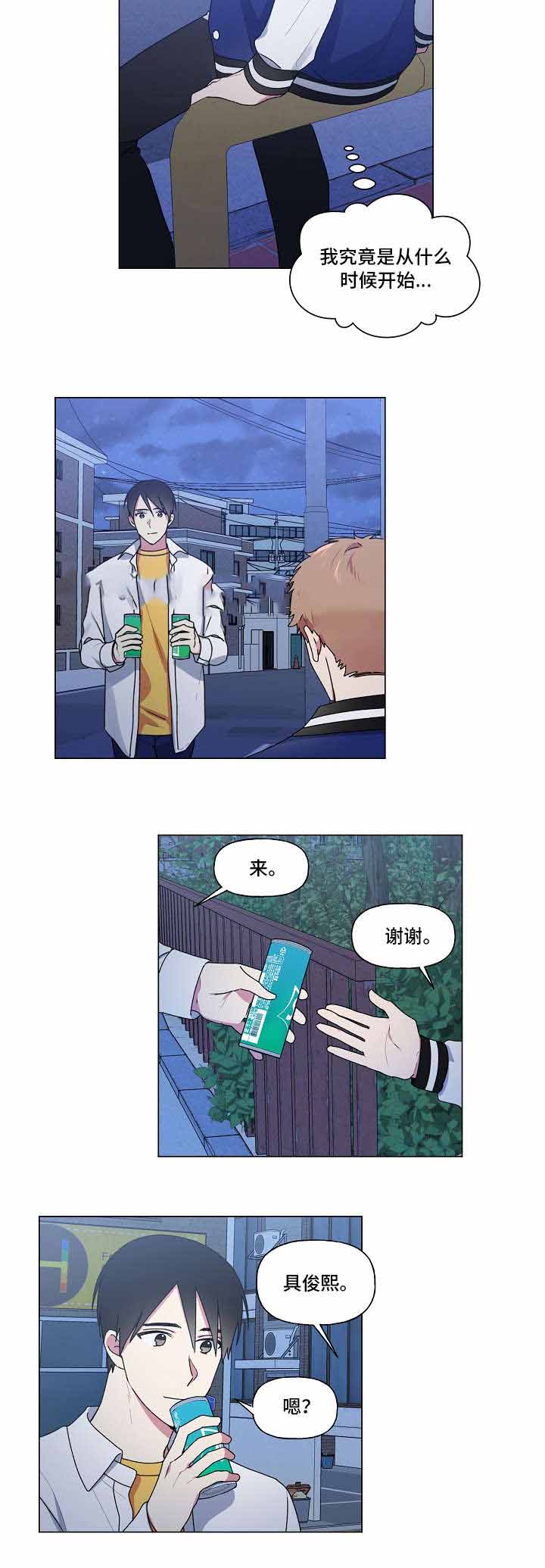 持续深化共同缔造漫画,第34话2图