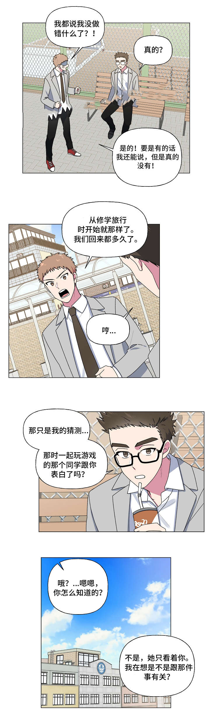 持续深化我为群众办实事实践活动漫画,第33话2图