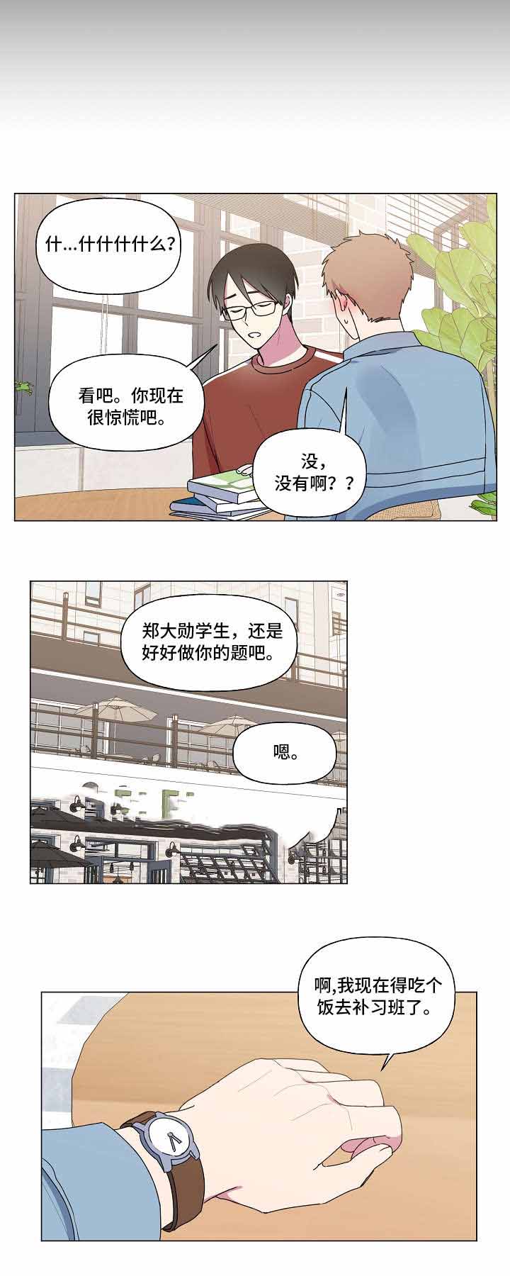 持续深化产业发展漫画,第35话2图