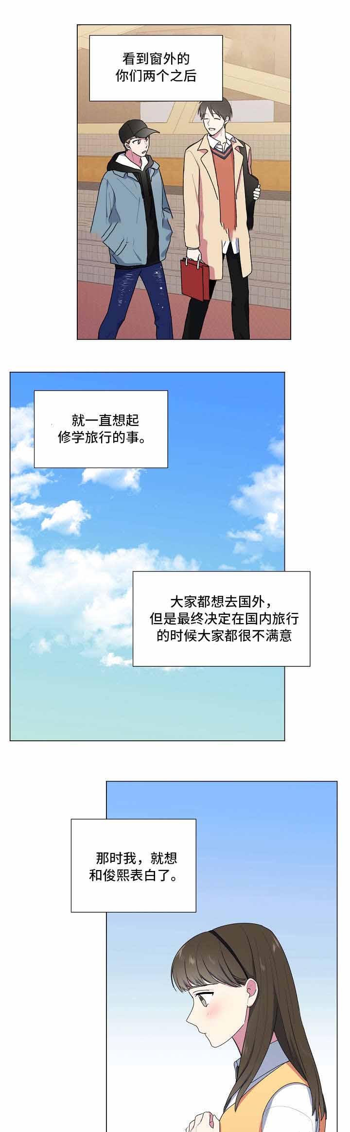 持续情深漫画,第15话1图