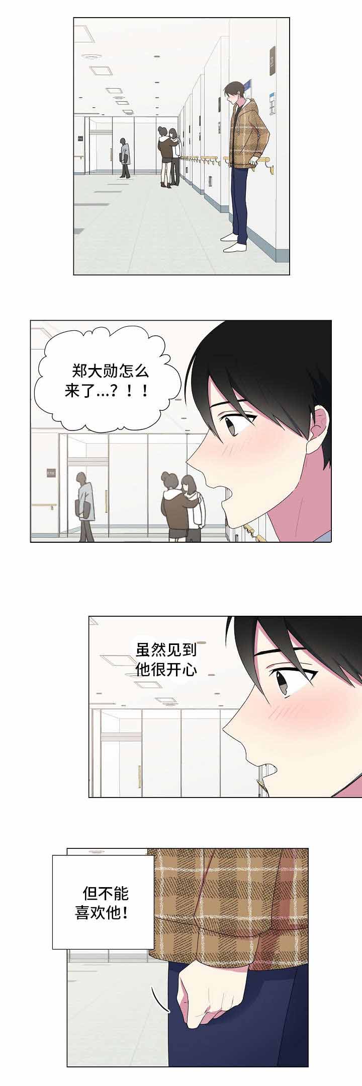 持续深化落实全国国企党建会精神漫画,第25话2图