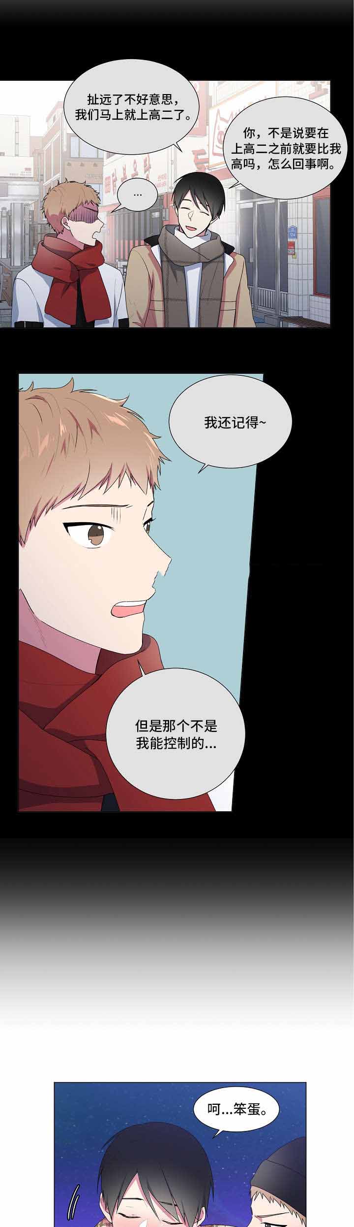 持续深化党建漫画,第10话1图