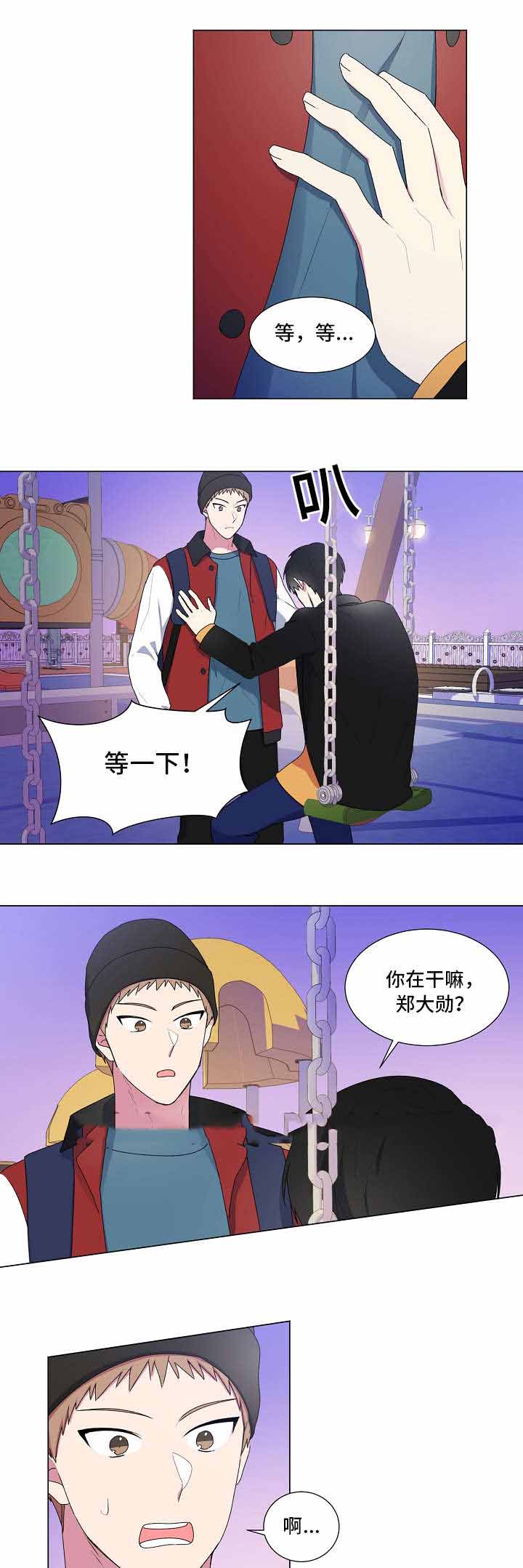 深情可以续命一书漫画,第18话1图