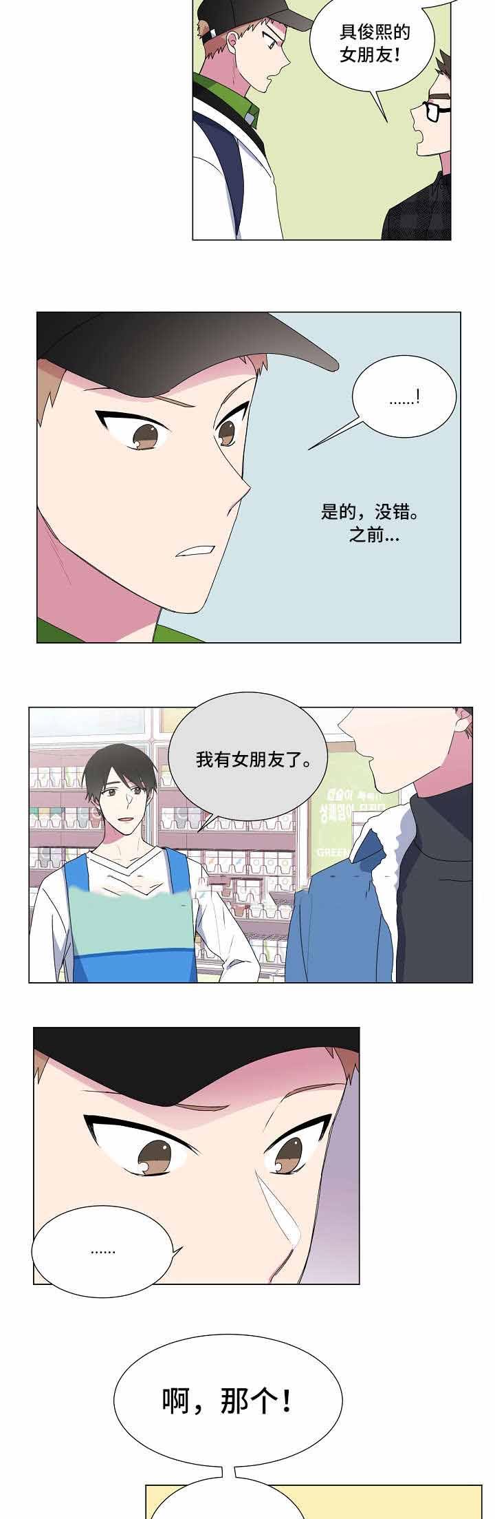 持续深化干部作风能力提升年活动漫画,第19话1图