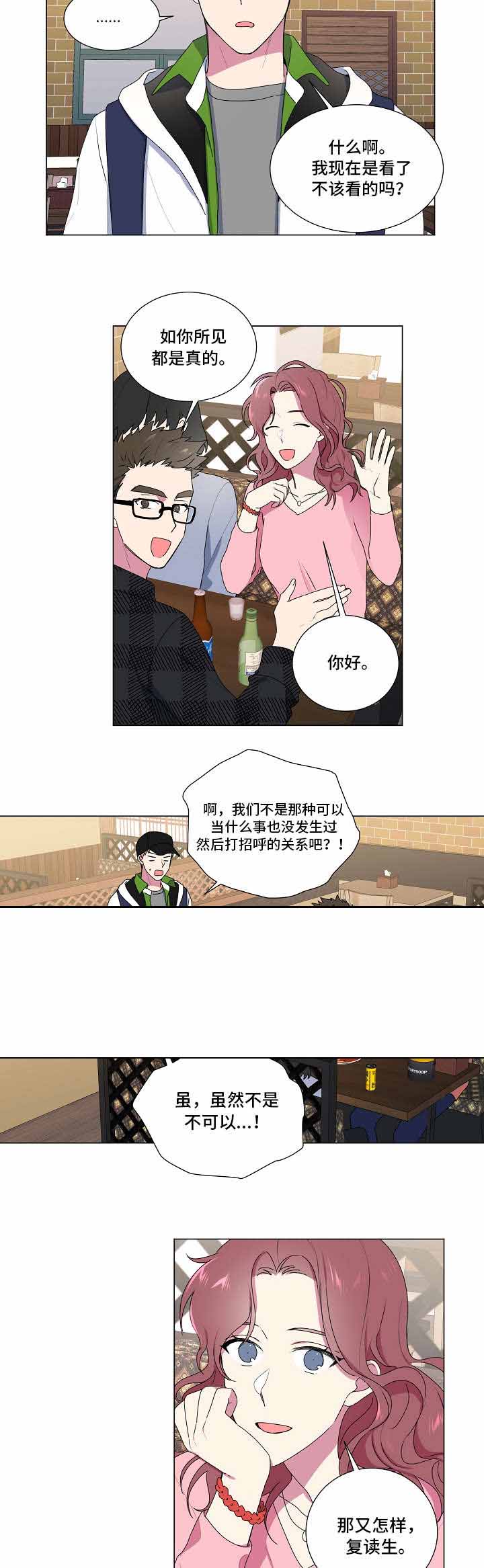 持续深情漫画,第19话1图