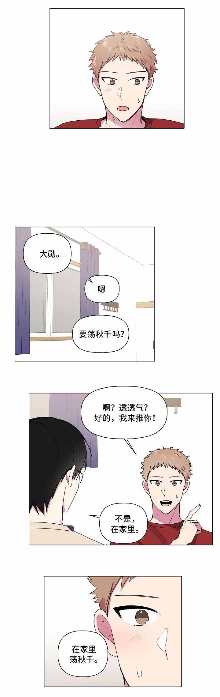 持续深入移风易俗活动漫画,第39话1图