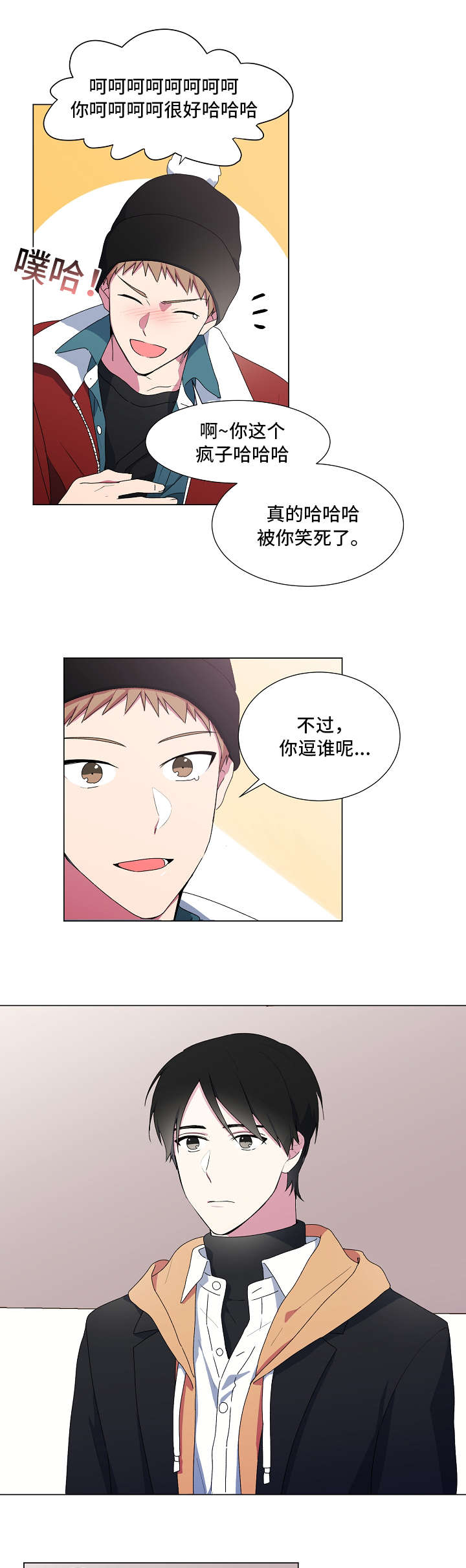 持续做个深情的人在线阅读漫画,第1话2图