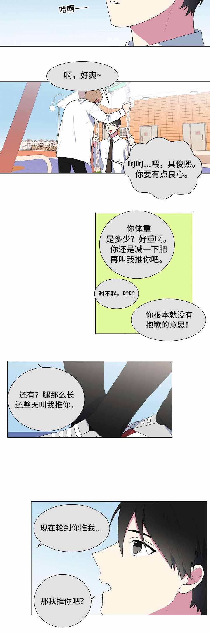 持续深化政治建设漫画,第7话2图