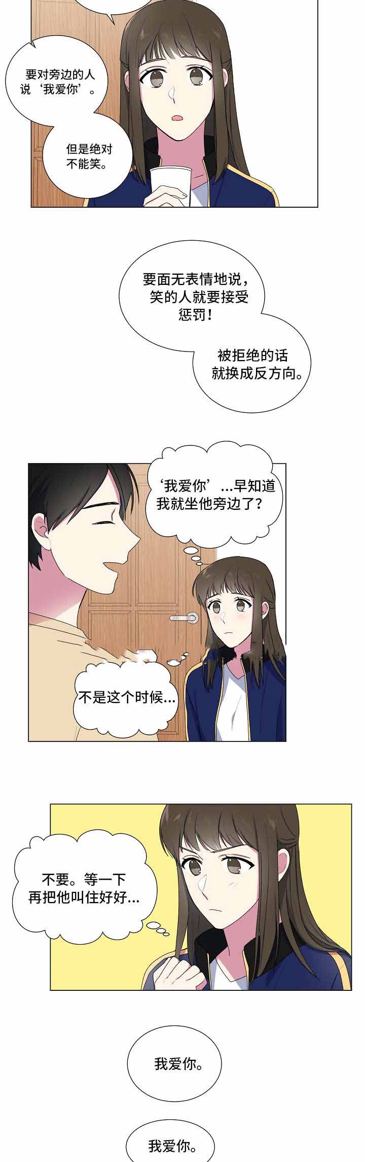 持续深化我为群众办实事实践活动漫画,第16话2图