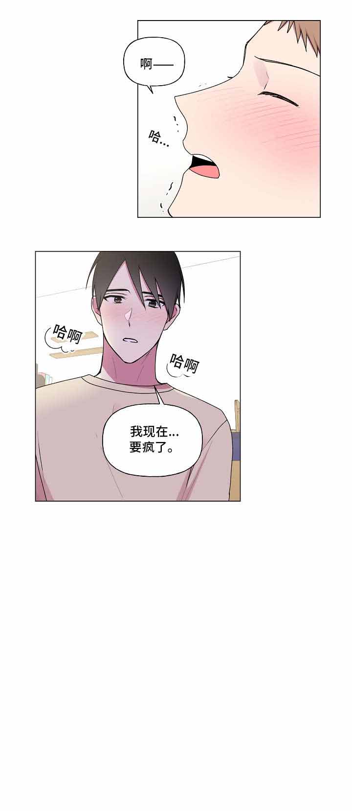 持续深入移风易俗活动漫画,第39话1图