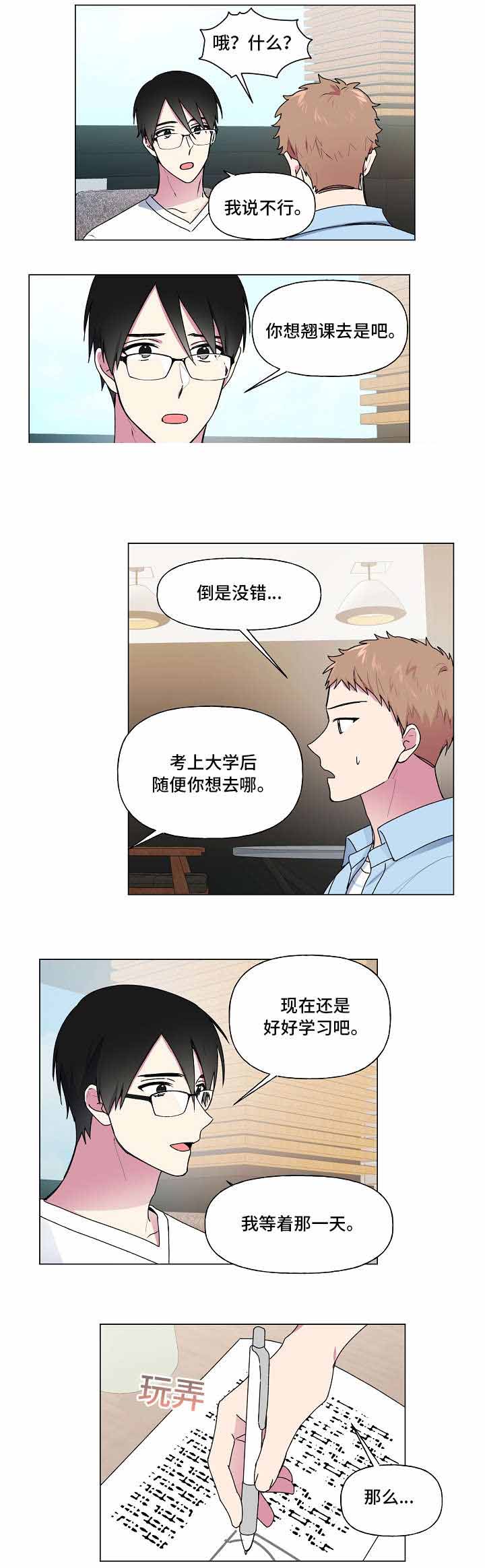 持续深化五篇大文章政治监督工作漫画,第38话1图