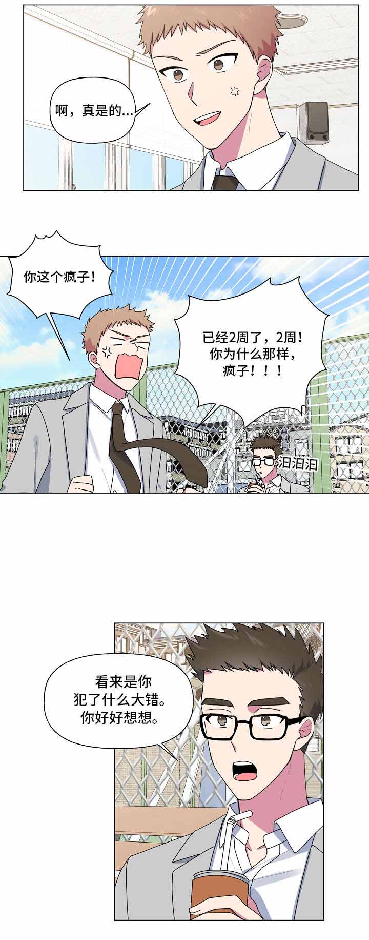 持续深化我为群众办实事实践活动漫画,第33话1图