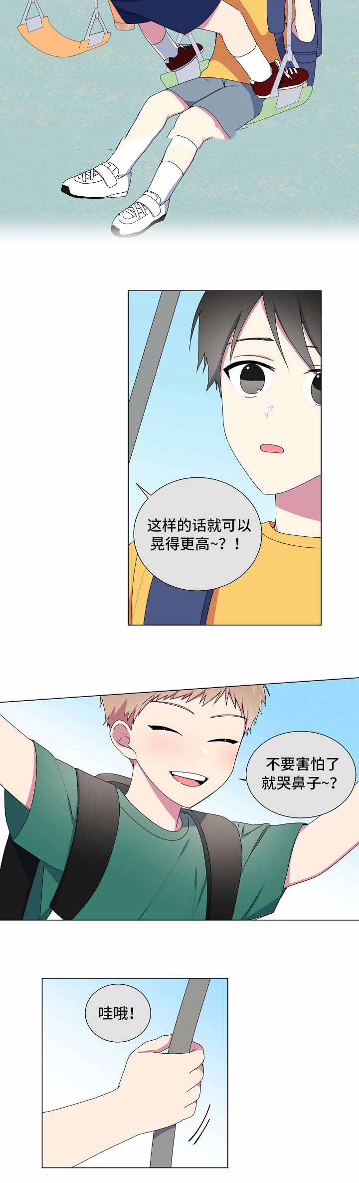 持续深情漫画,第7话2图