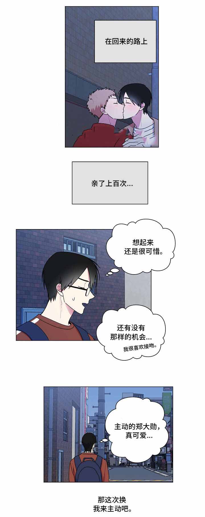 持续深化干部作风能力提升年活动漫画,第37话1图