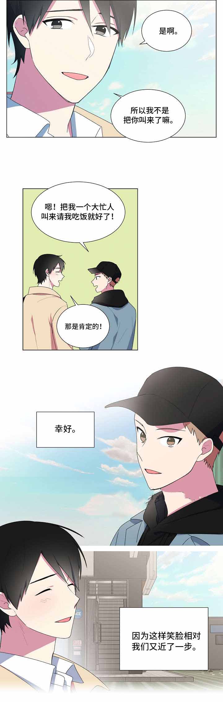 持续深情 漫画免费漫画,第13话2图