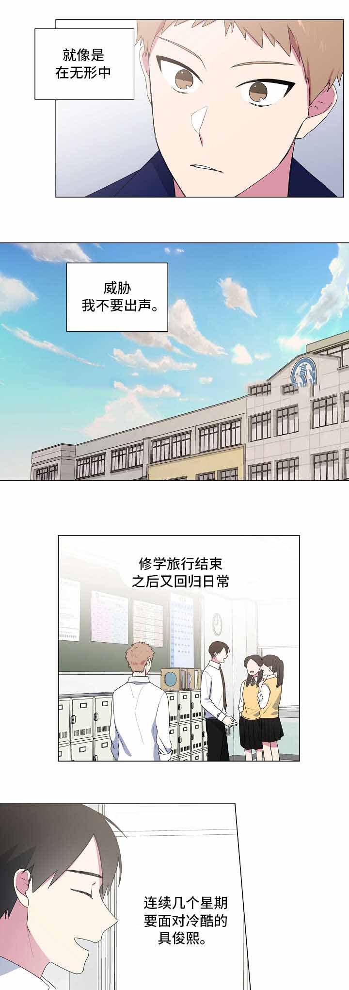 持续的英文漫画,第22话2图