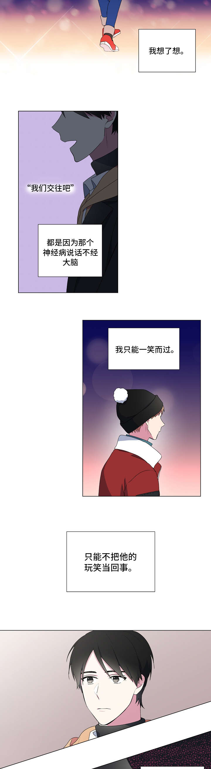 持续深挖漫画,第1话1图